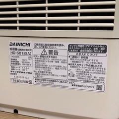 【受付中】ダイニチのハイブリッド式加湿器★の画像