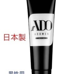 【新品】除毛クリーム メンズ  低刺激 嫌なニオイ控えめ 医薬部...