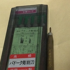 【中古品】高級パドーク彫刻刀5本＋1本セット