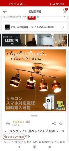 4灯シーリングライト（電球付き）
