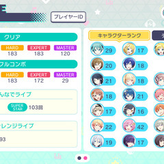 プロセカ好きな友達がほしいです