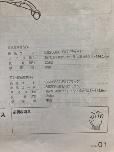 リクライニングワークチェア【ニトリ】再投稿