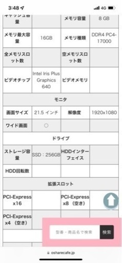 iMacデスクトップ2018年製版