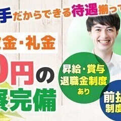 時給1300円★寮完備&前払い！車通勤可能♪製造機械の補助作業 ...