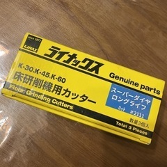 ライナックス
