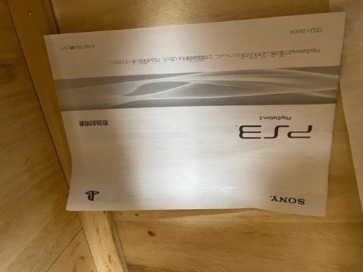 [終了しました]お値下げ！中古品、状態[良] PS3