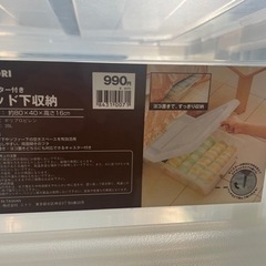 ニトリ　衣装ケース　4個セットの画像