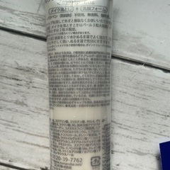 w洗顔不要！美容成分の入った自然派クレンジング洗顔料　新品未開封の画像