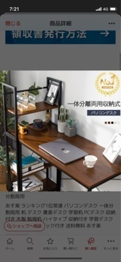 パソコンデスク
