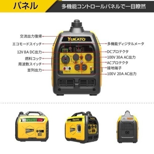 インバーター発電機 定格出力3.0kVA 50Hz/60Hz 約21.5kg 防音型 高出力(発電機カバー付き)