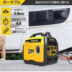 新品インバーター発電機 定格出力3.0kVA 50Hz/60Hz 約21.5kg 防音型 高