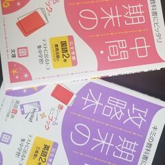 【2/20まで掲載】中2 教科書ワーク(国語、英語)