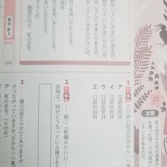 【2/20まで掲載】中2 教科書ワーク(国語、英語)の画像