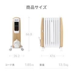 【お値下げ】オイルヒーター　モダンデコ社の画像