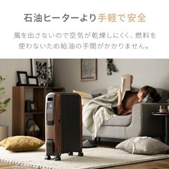 【お値下げ】オイルヒーター　モダンデコ社の画像
