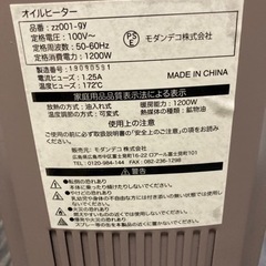 【お値下げ】オイルヒーター　モダンデコ社の画像