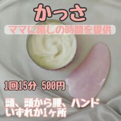 【31日勝どき】全てワンコイン出張ベビーシッター＆ベビーマッサージ・ママのための癒しかっさと盛りだくさんイベント！ - 育児