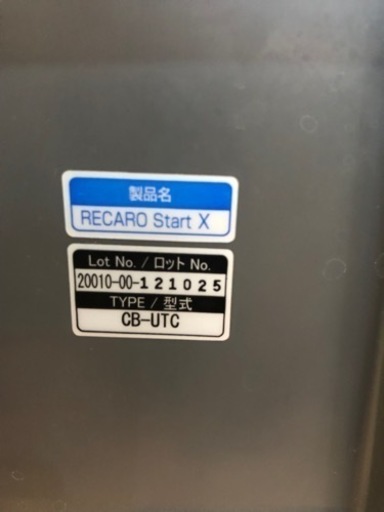 レカロ　Start X チャイルドシート　新生児から　1 美品】RECARO START X チャイルドシート レカロ スタートイクス｜Yahoo 