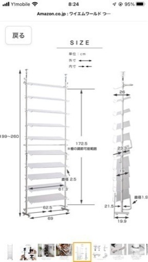シューズ　ラック　収納　玄関　突っ張り