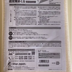 未使用 トゥルースリーパー肌がけ&枕の画像