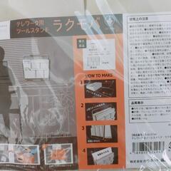 【新品未使用】ラクモバ　カウネットの画像