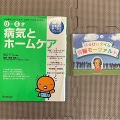 たまひよ育児本&育脳CD
