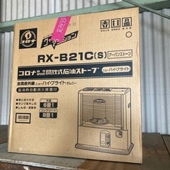 石油ストーブ【新品】コロナ製