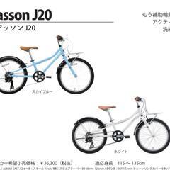 KHODAABLOOM ( コーダ―ブルーム )子供用自転車 20インチの画像