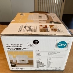 【ほぼ新品】ニトリ3合炊飯ジャーの画像