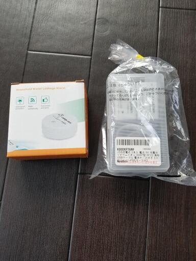 水漏れ報知器