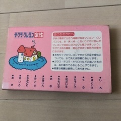 サクラクレヨン　キキララ　12色の画像