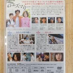 韓国ドラマDVD『ローズマリー』全9巻の画像