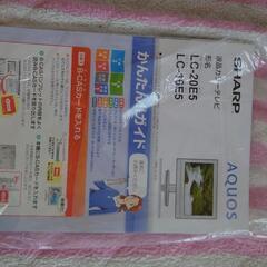 AQUOS 20インチの画像