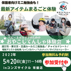 【無料・親子撮影あり】ベビー＆キッズママにおススメ！おやこじてん...