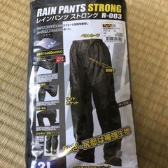 レインパンツ STRONG(ストロング)