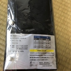 レインパンツ STRONG(ストロング)の画像