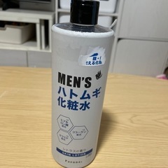 メンズ化粧水　取引中