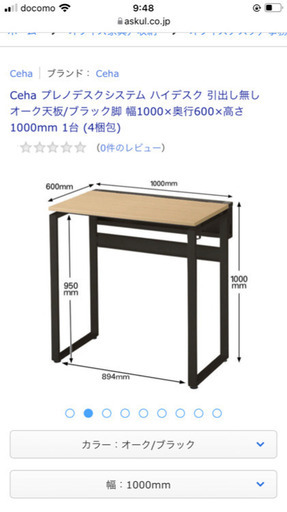 【最終値下‼︎】ハイデスク　引出付