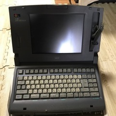 ワープロ　NEC文豪　ジャンク品の画像