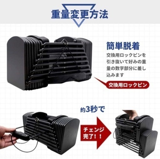 可変式ダンベル26kg×2個セット　※引取限定