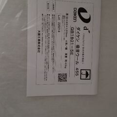 防音ルームに使う吸音材(新品)
