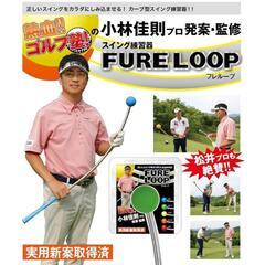 フレループ