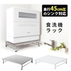 食洗機ラック　燕三条製