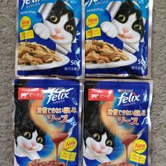 キャットフード（パウチ）