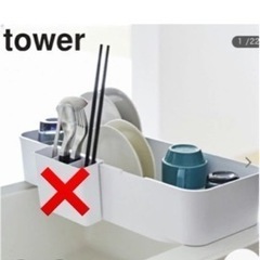 山崎実業　シンク上水切りラック