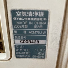 空気清浄機　ダイキンACM75J-Wの画像