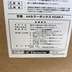山善 A4サイズ カラーボックス 本棚 収納棚 オープンラック 中古の画像
