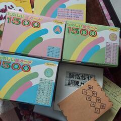 家庭保育園絵カード、七田式英語、ドッツカード値下げ