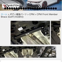 ☆中古、美品☆ CPM Front Member Brace (Golf7/A3(8V))