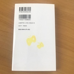 愛着障害　子供時代を引きずる人々への画像